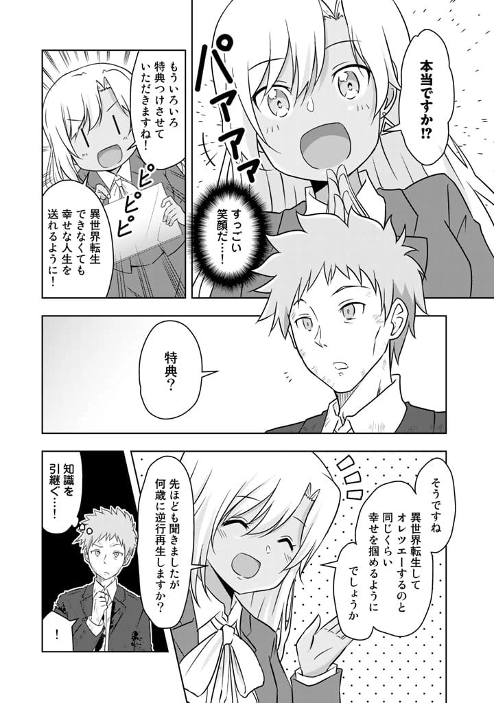 ページ 14 — 第1話
