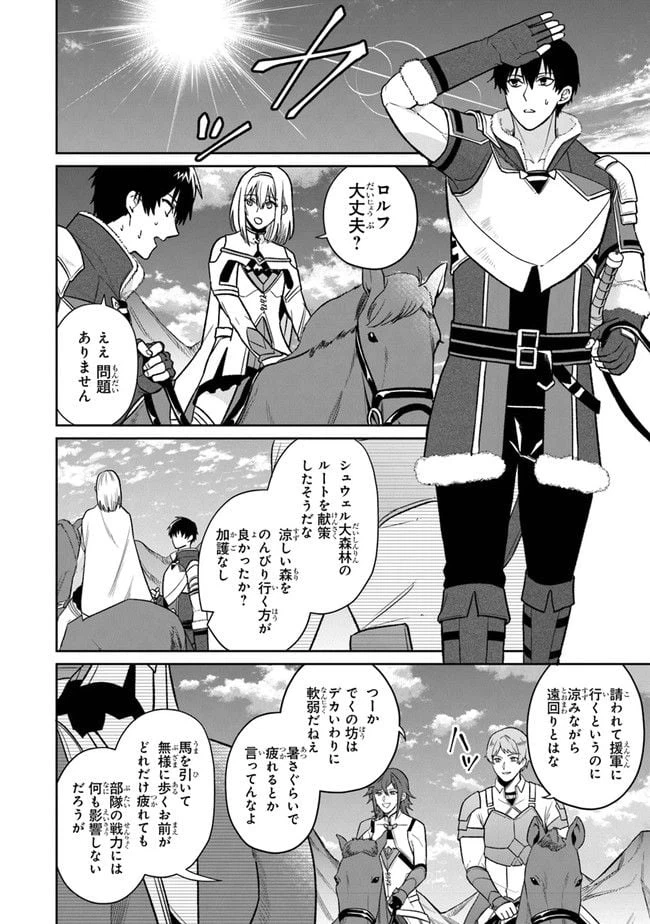 ページ 6 — 第3話