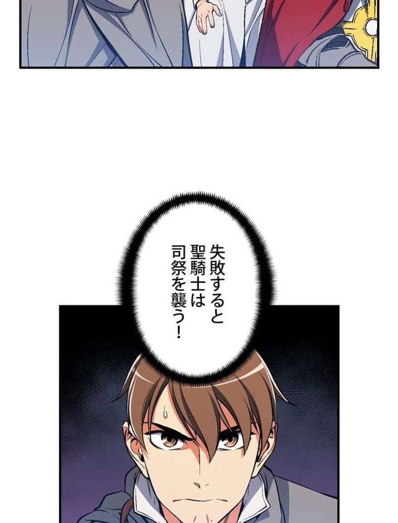 ページ 4 — 第86話