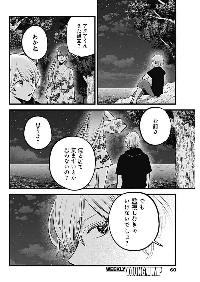 ページ 12 — 第148話
