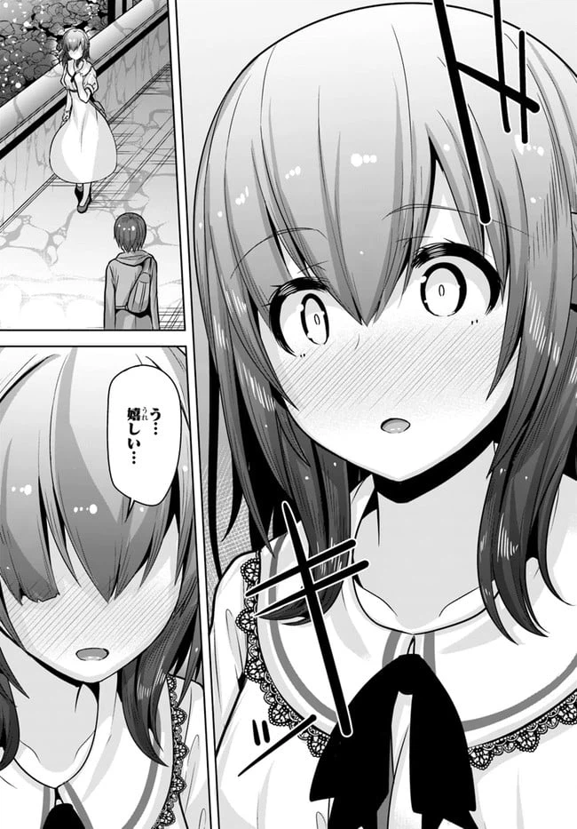 ページ 11 — 第7話