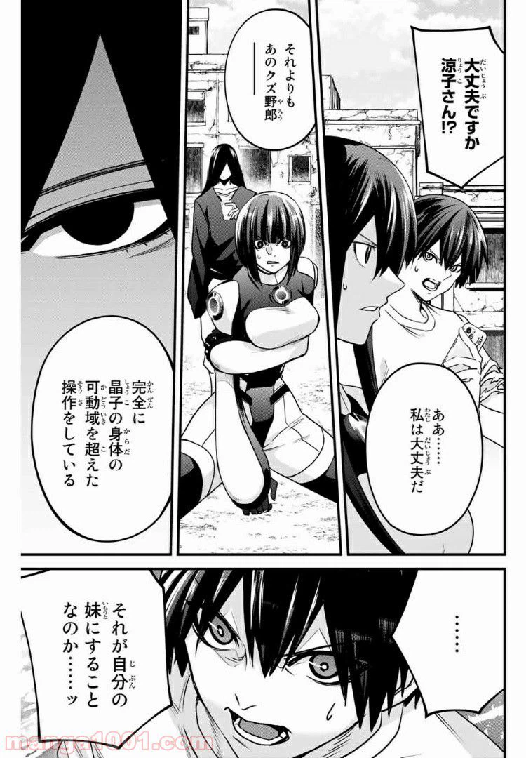 ページ 7 — 第59話