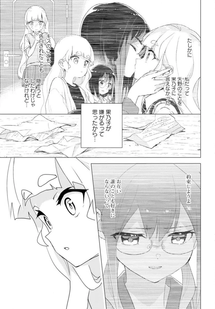 ページ 7 — 第65.2話