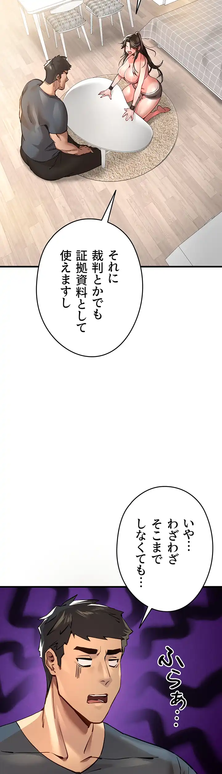 ページ 20 — 第9話