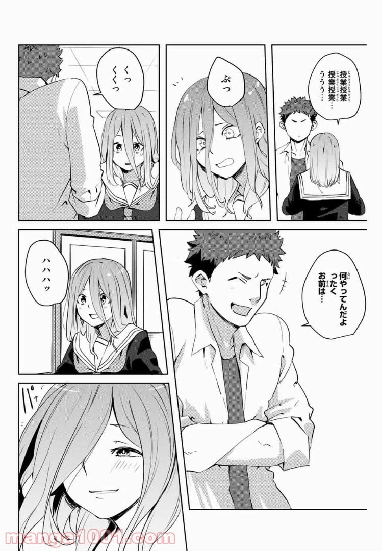 ページ 10 — 第39話