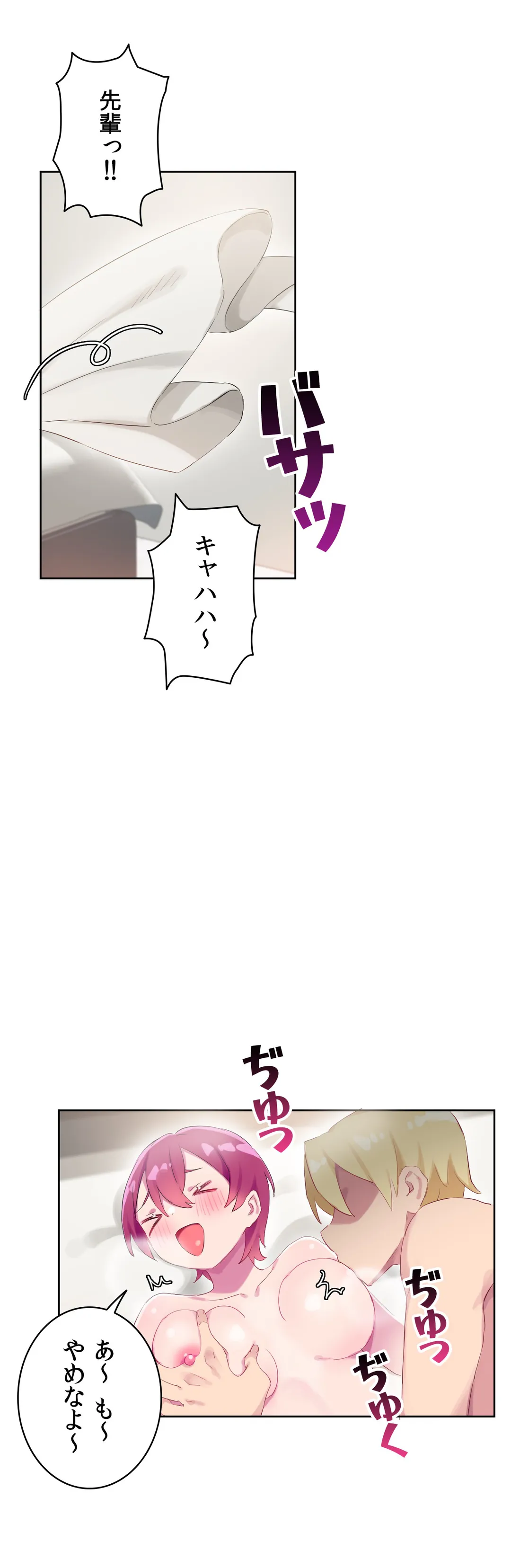 ページ 14 — 第30話