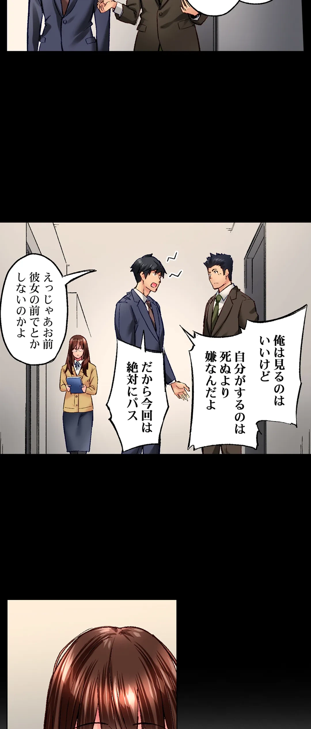 ページ 19 — 第45話