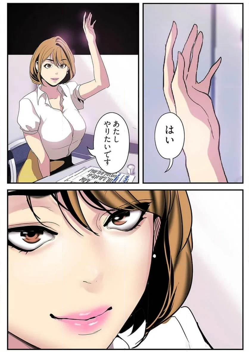 ページ 44 — 第9話