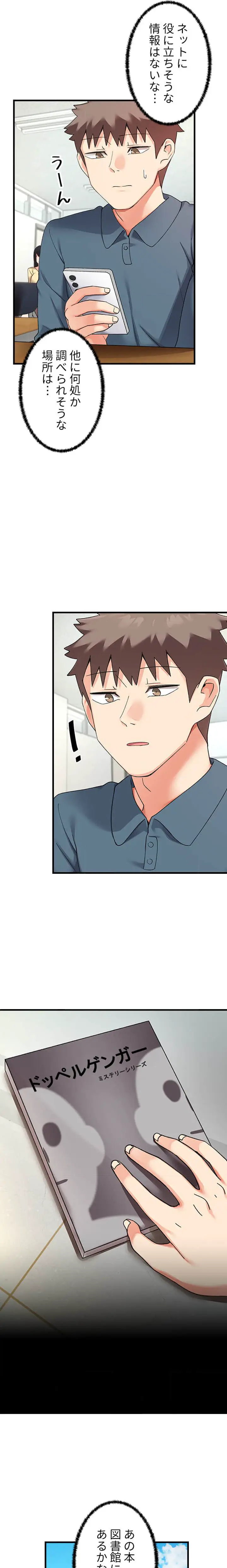 ページ 6 — 第16話