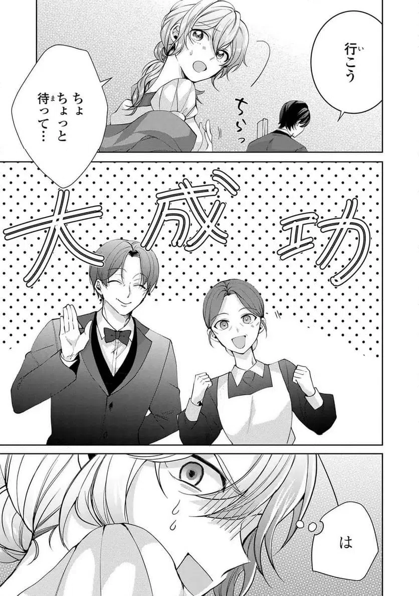 ページ 15 — 第8話