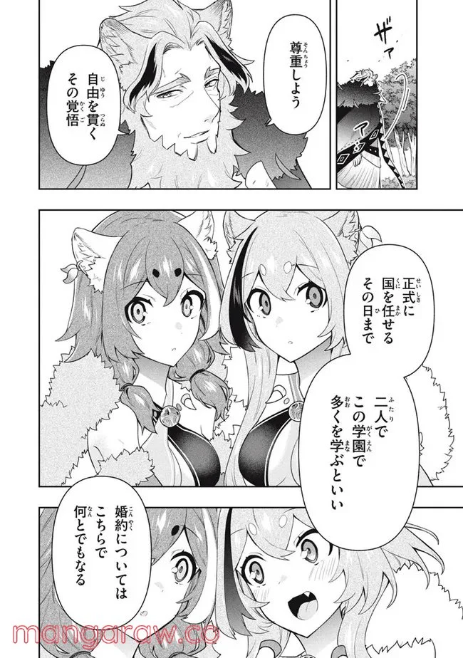 ページ 14 — 第45話