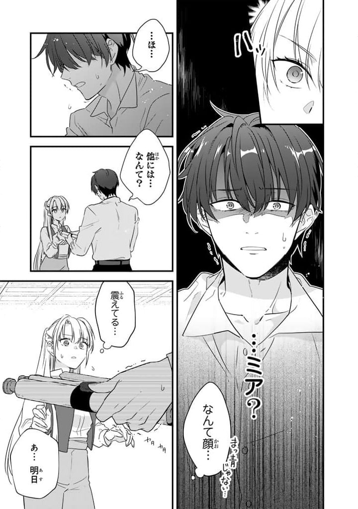 ページ 12 — 第4.2話