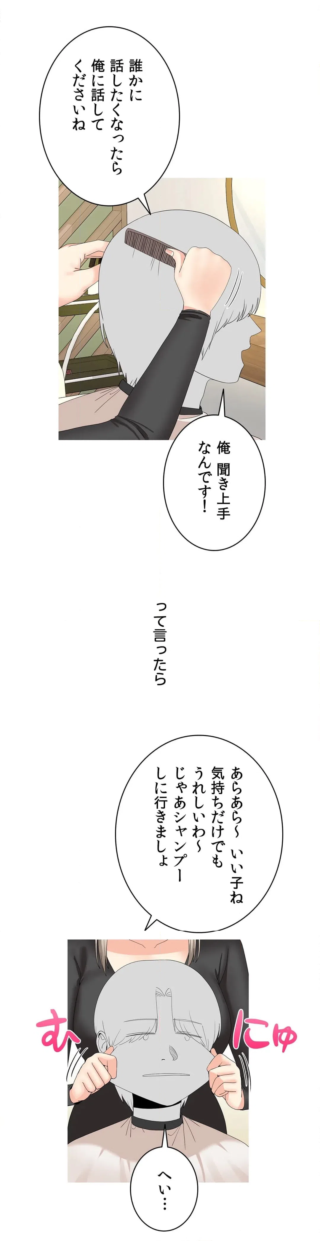 ページ 23 — 第22話