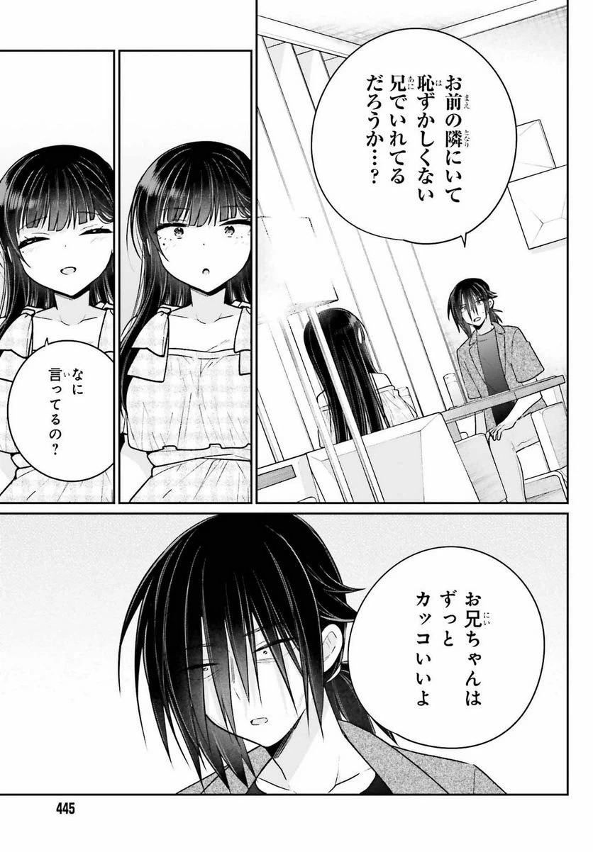 ページ 11 — 第11話