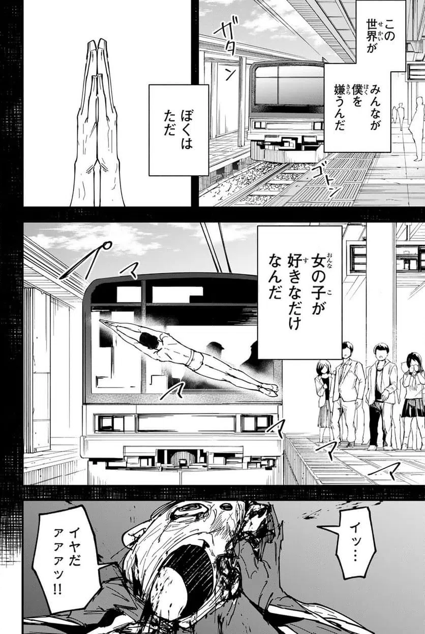 ページ 12 — 第21話