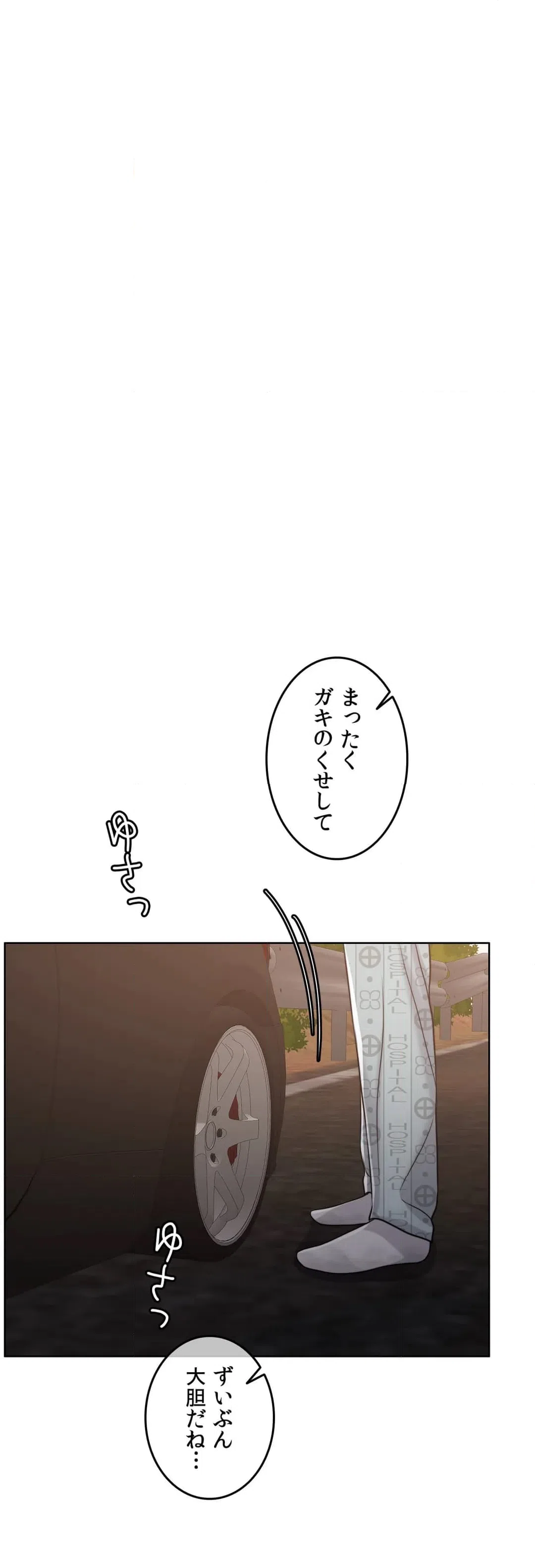 ページ 29 — 第54話