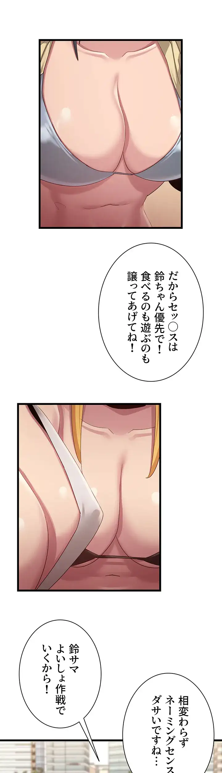 ページ 29 — 第109話