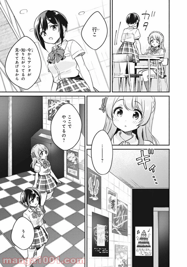 ページ 23 — 第1話