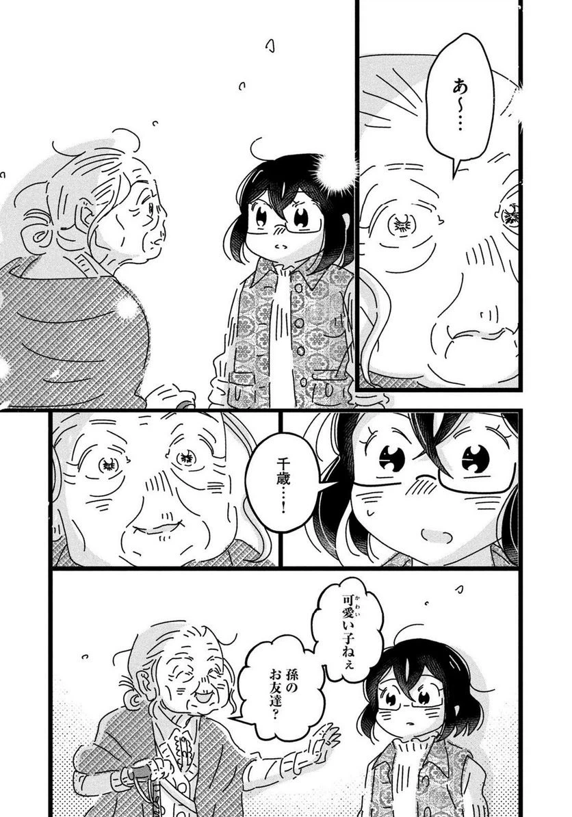 ページ 17 — 第34話