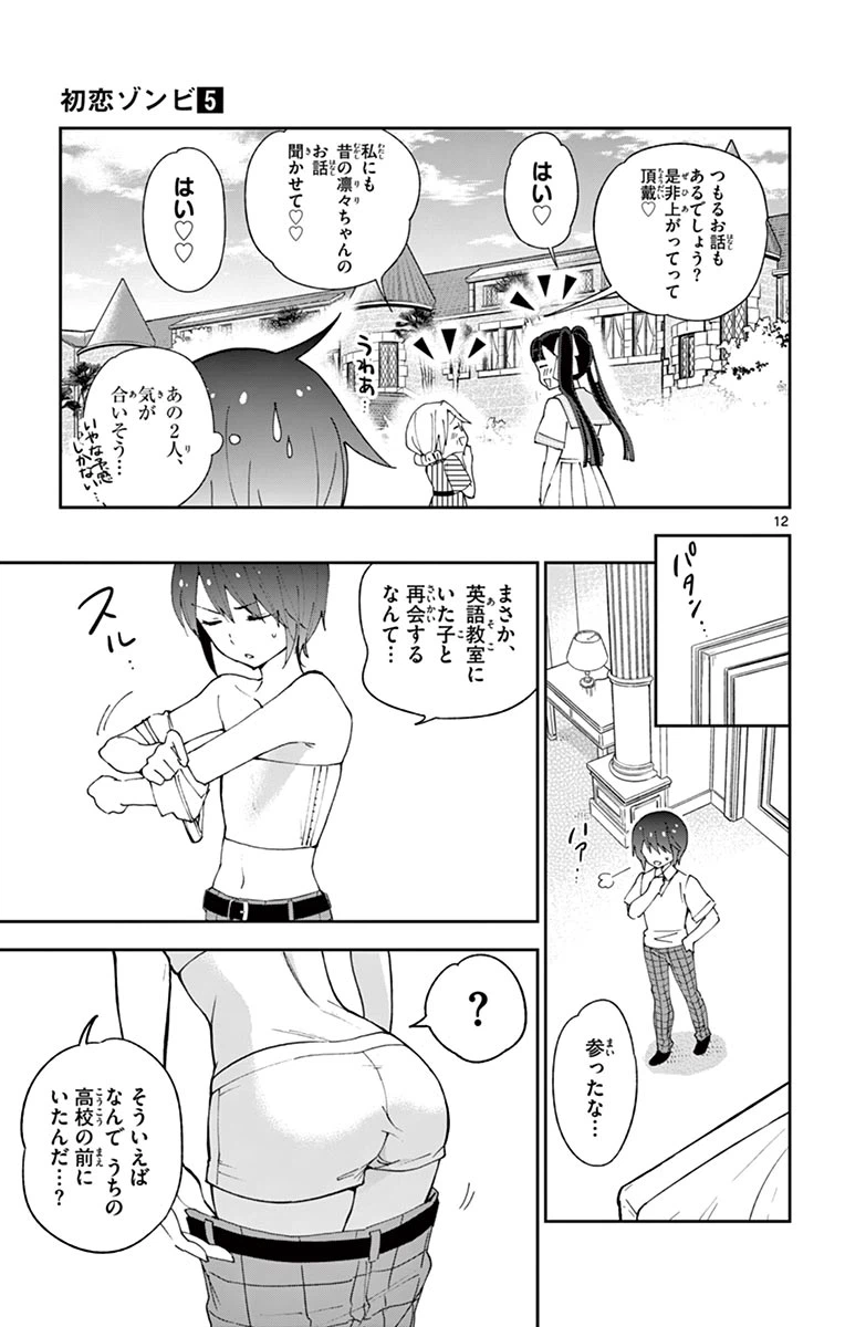 ページ 13 — 第40話