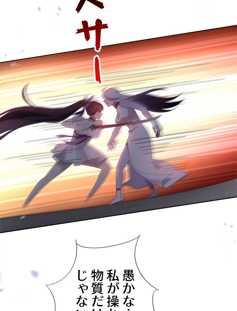 ページ 36 — 第108話