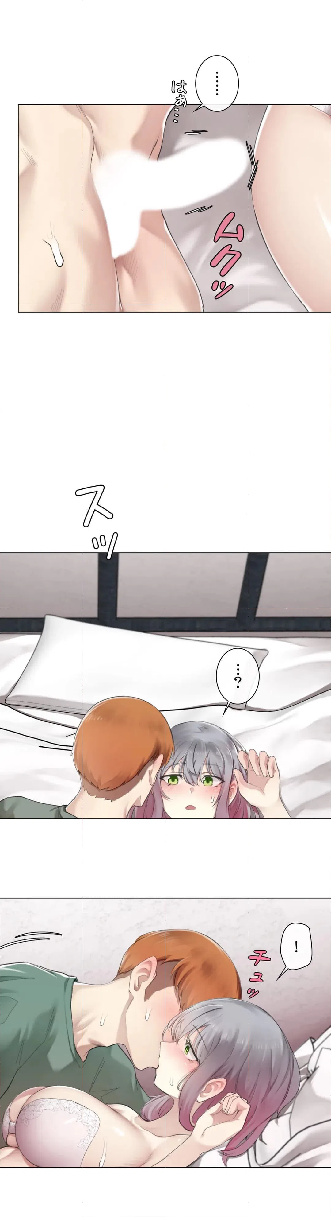 ページ 31 — 第3話