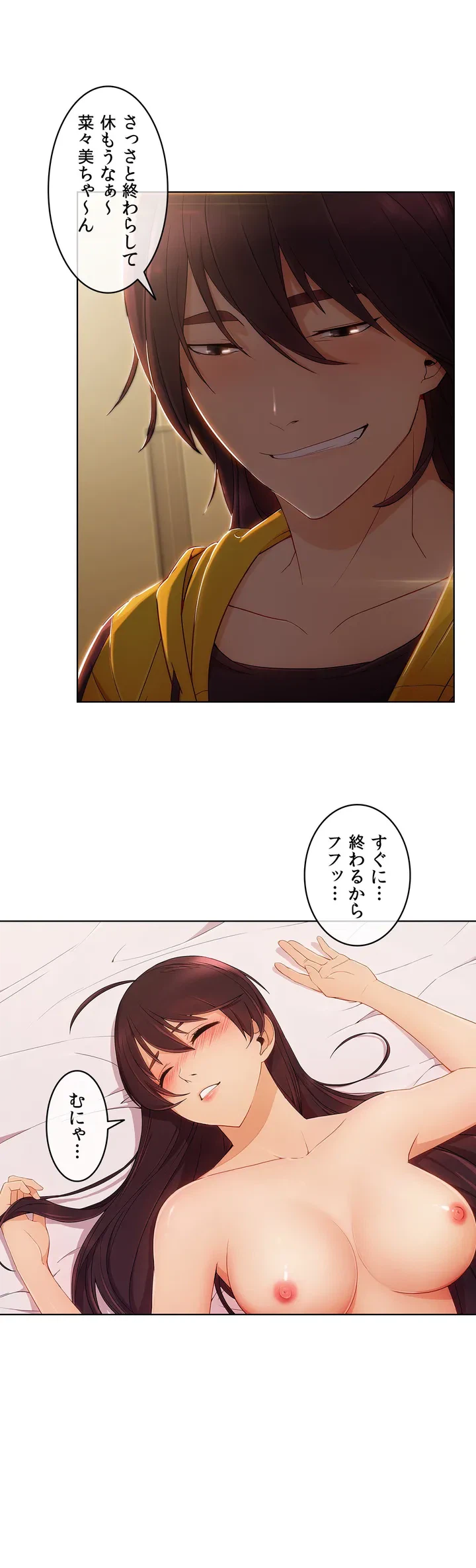 ページ 37 — 第3話