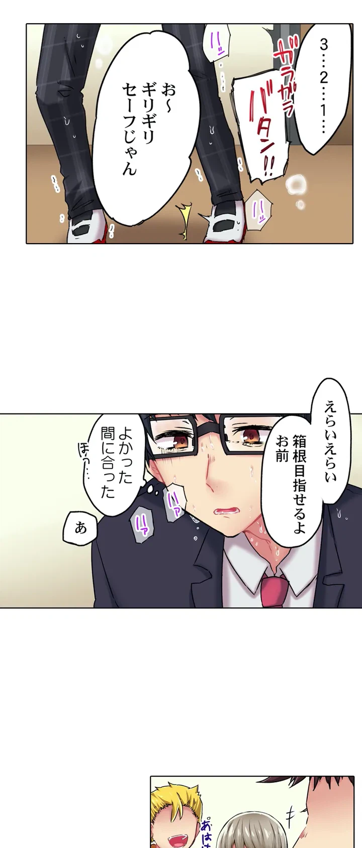 ページ 7 — 第1話