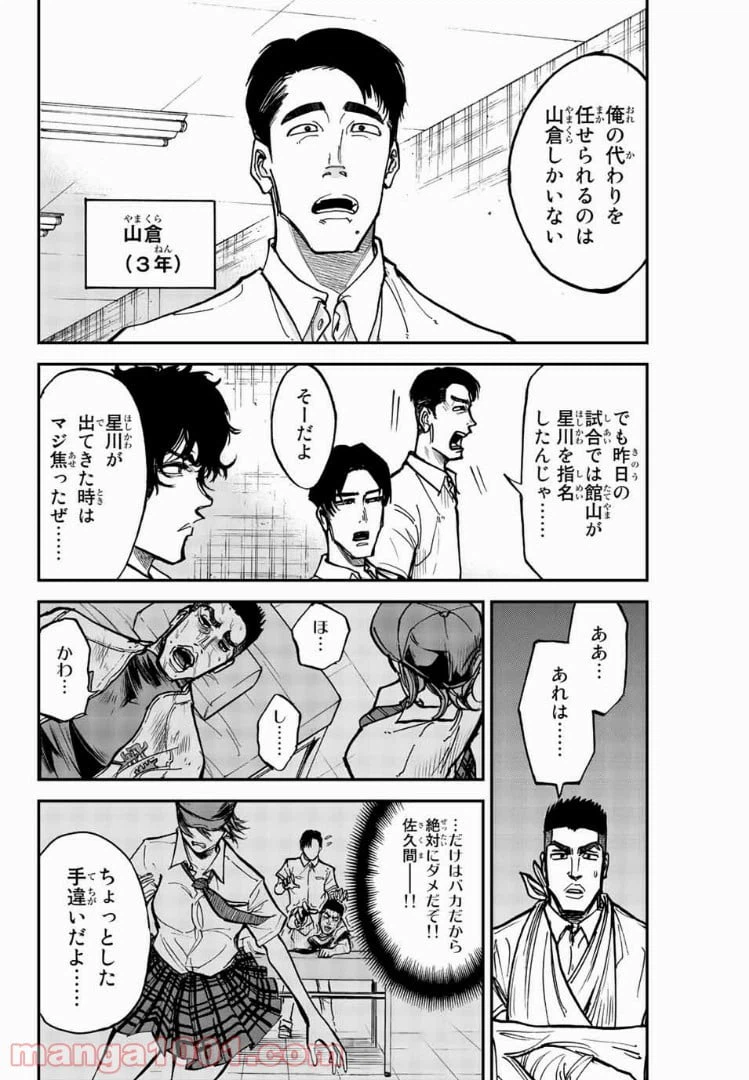 ページ 6 — 第6話