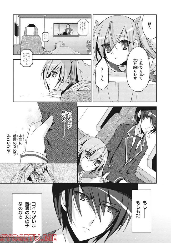 ページ 15 — 第11話