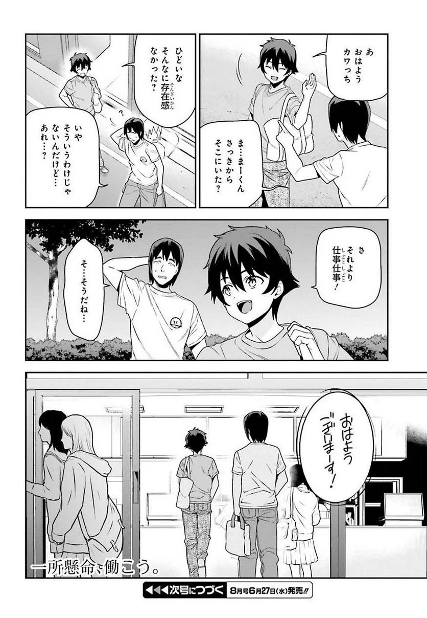 ページ 40 — 第68話