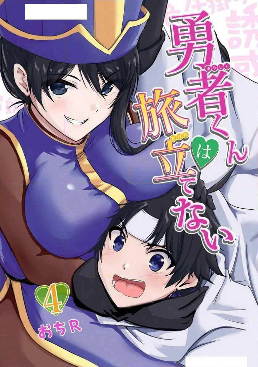ページ 3 — 第4話