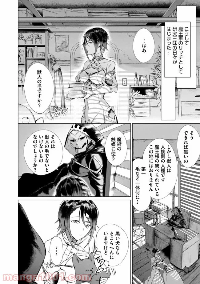 ページ 19 — 第1話