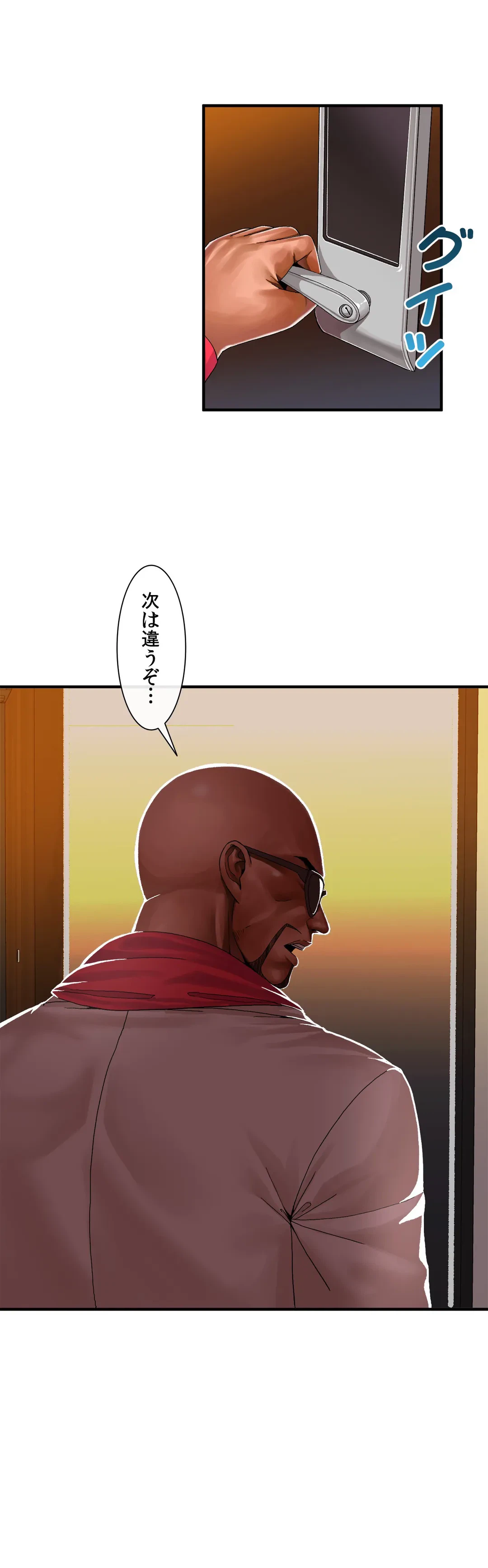 ページ 26 — 第12話