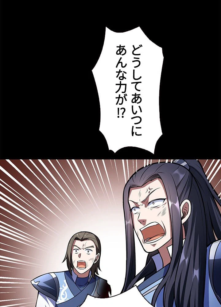 ページ 12 — 第134話