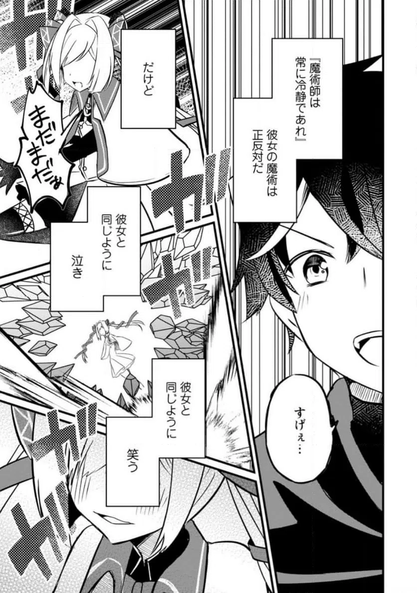ページ 6 — 第3.2話