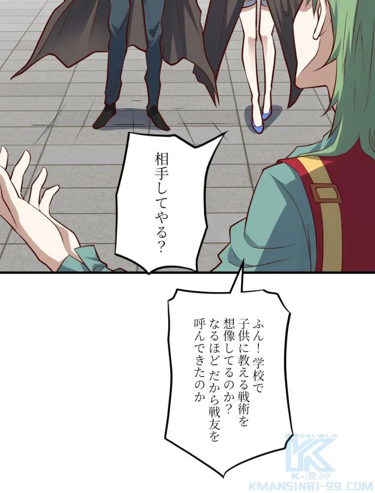 ページ 14 — 第143話