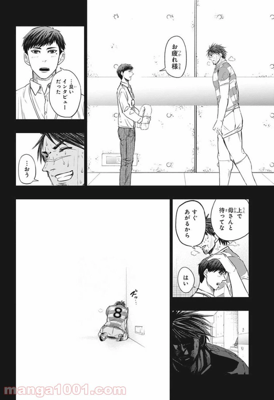 ページ 6 — 第20話