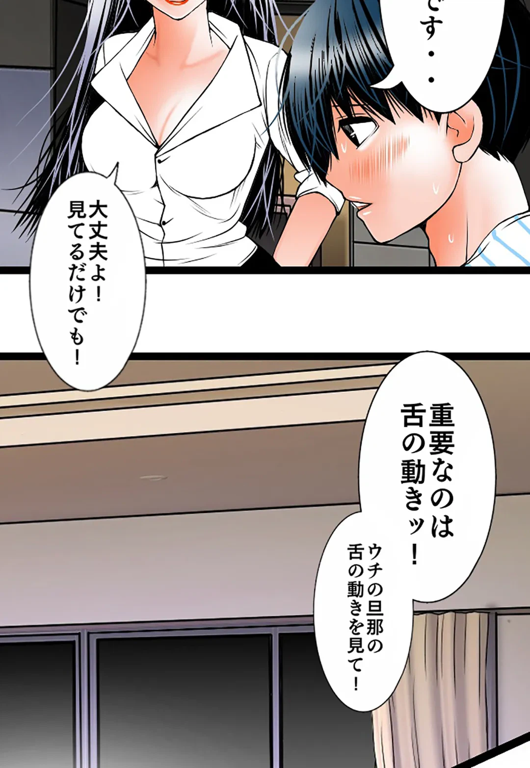 ページ 29 — 第105話