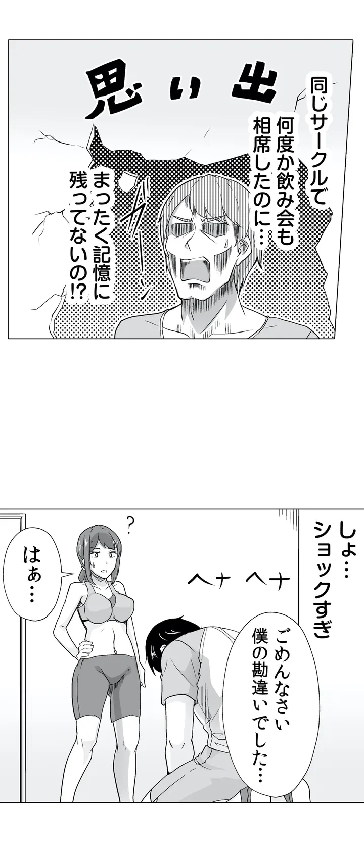 ページ 11 — 第1話