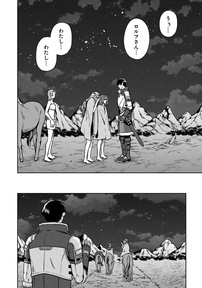 ページ 26 — 第10話
