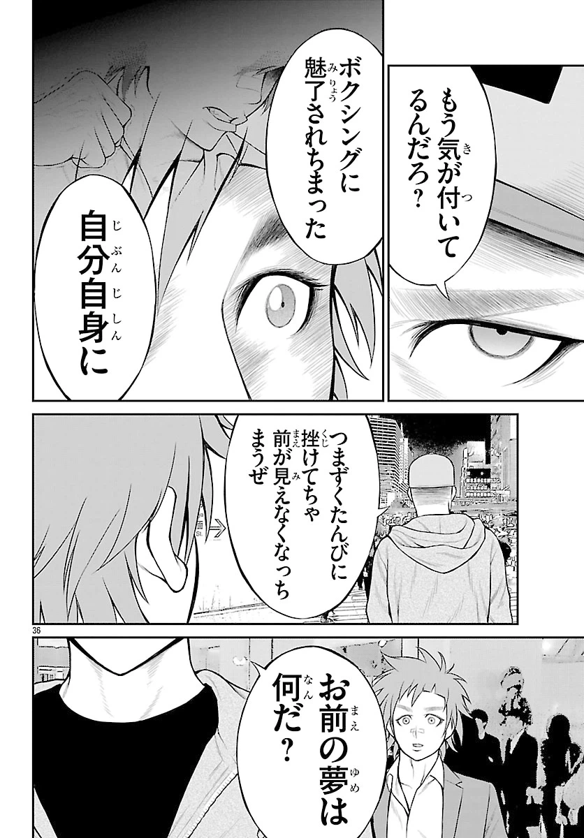 ページ 36 — 第8話