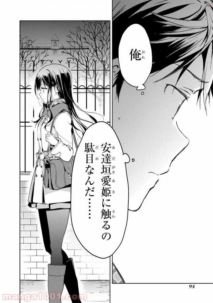 ページ 28 — 第42話