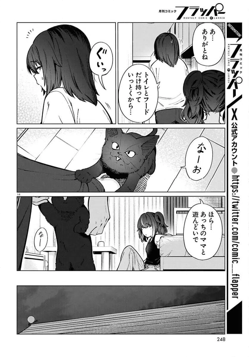 ページ 16 — 第22話