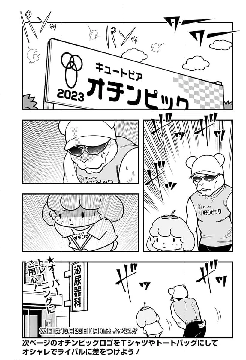 ページ 9 — 第104話