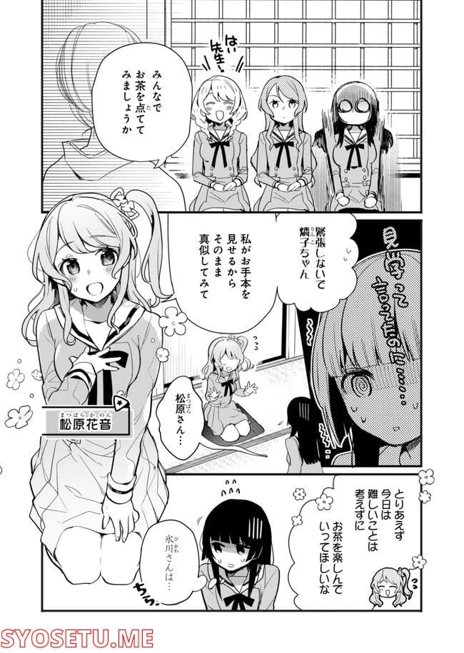 ページ 11 — 第11話