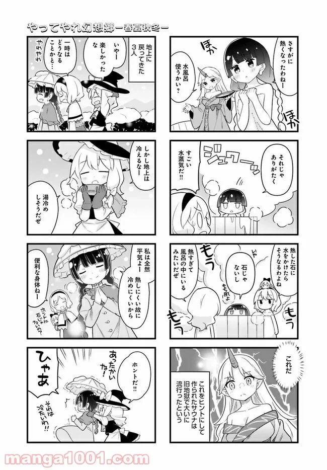ページ 7 — 第6話