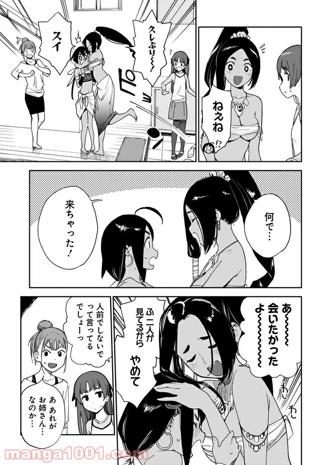 ページ 3 — 第16話