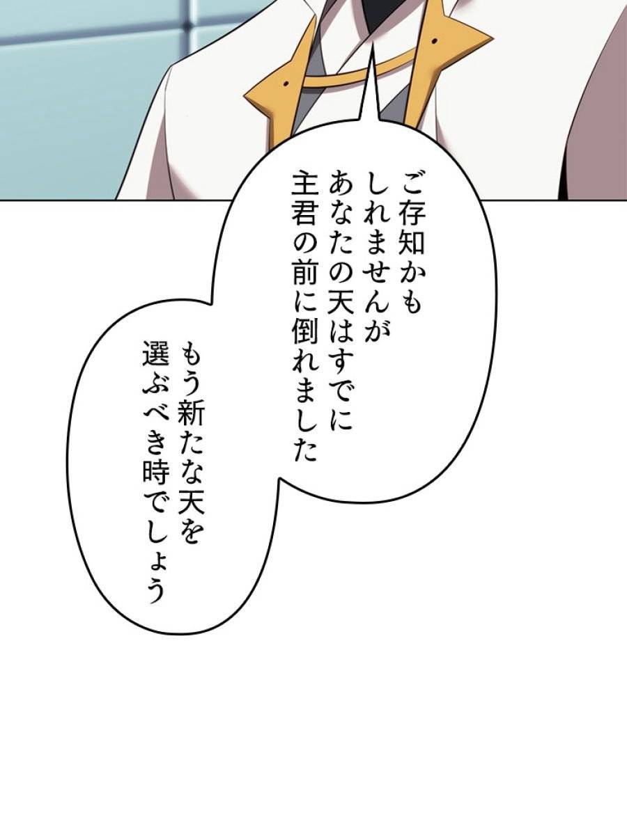 ページ 17 — 第196話