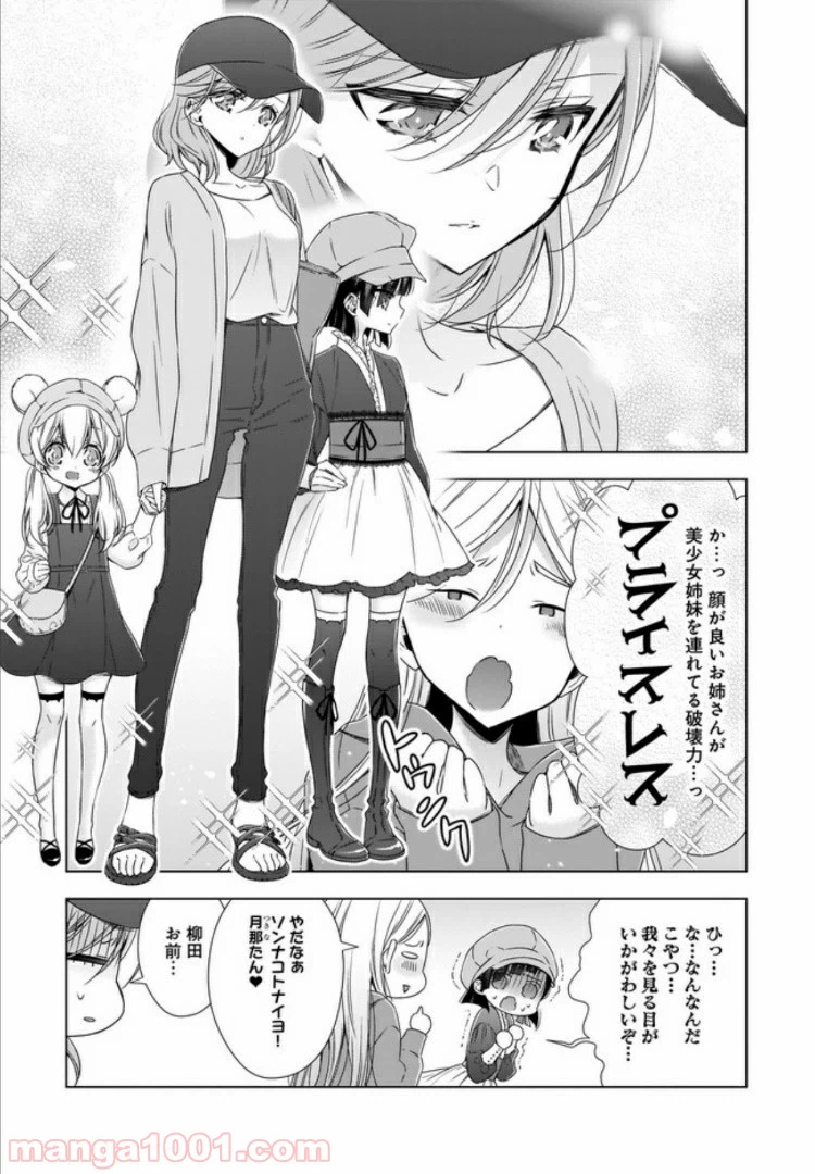ページ 5 — 第7話